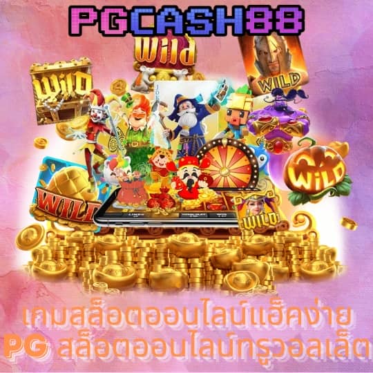 pg ใหม่