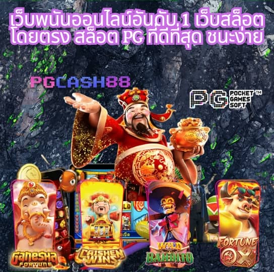 pg ใหม่